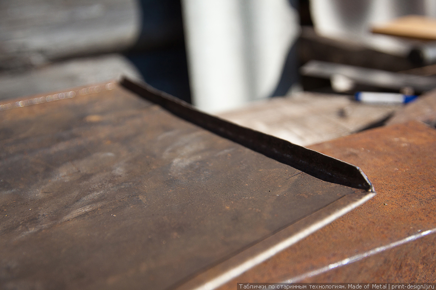 металлическая табличка жесть листовое железо своими руками самодельная diy по-старинке трафарет графика дизайн интерьер самостоятельно кованные гвозди
